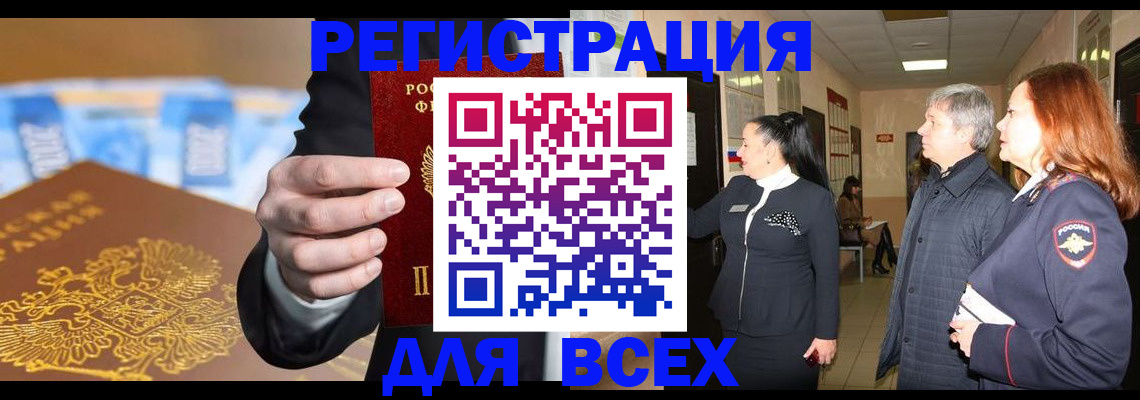 прописка для кредита в Уварово