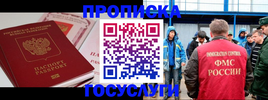 временная регистрация поиск в Уварово
