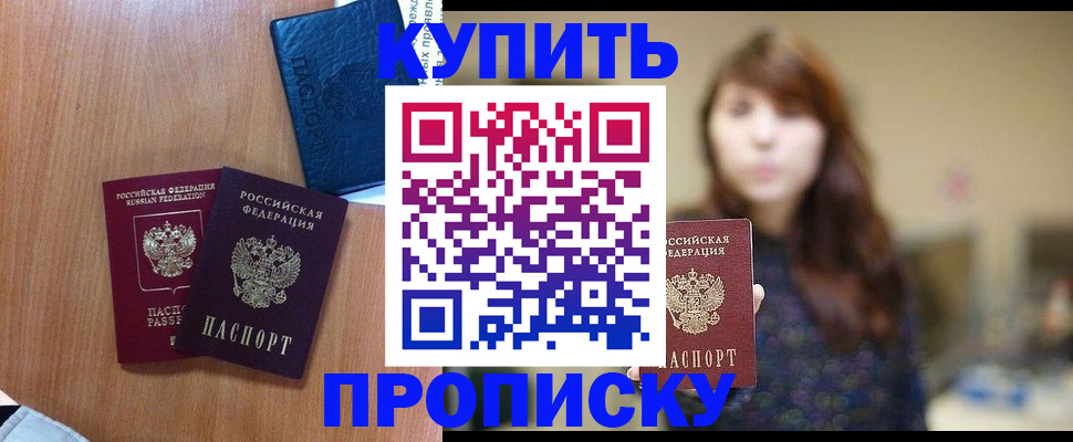 временная регистрация собственник в Уварово